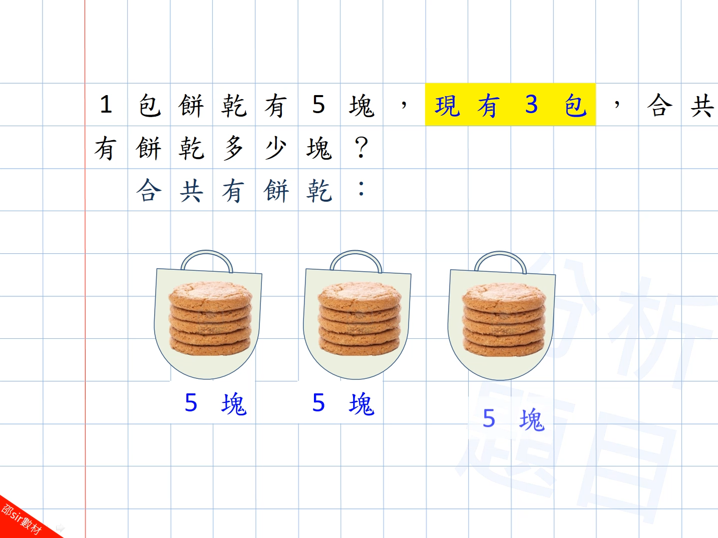例1